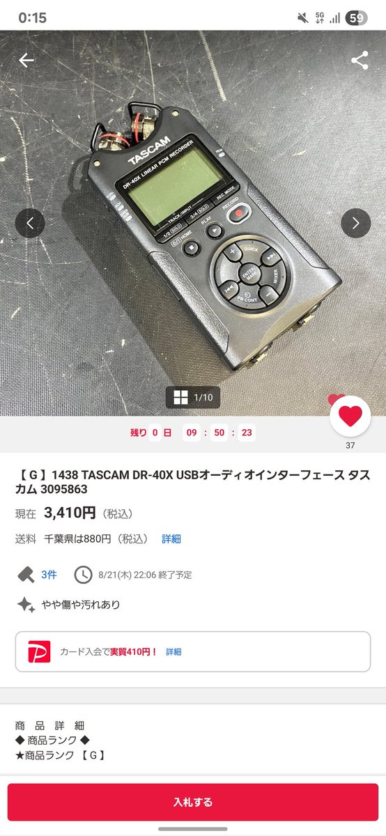 レコーダー壊れたからこれ買うか