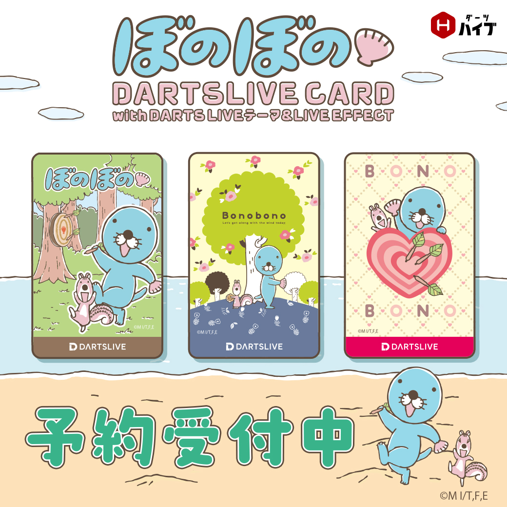 Disney ダーツ フライト カード4点セット！ Highlights by