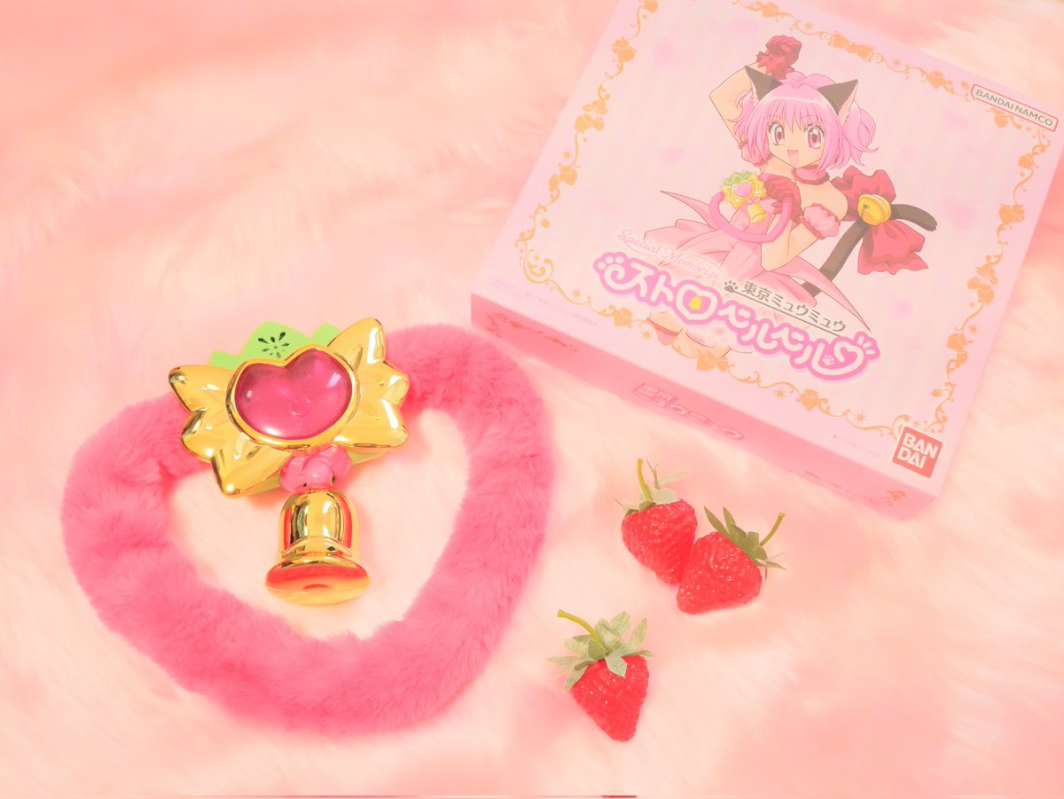 Per1104's tweet photo. ストロベルベル届いたーー！🍓🐈‍⬛
かんわいいいい♡♡♡♡♡♡
攻撃の効果音とOPの2パターンがあるの良き！

2枚目は初代と20周年モデルとの比較
新しいほうが一回り小さいっぽい
#東京ミュウミュウ https://t.co/zMxTzRz039