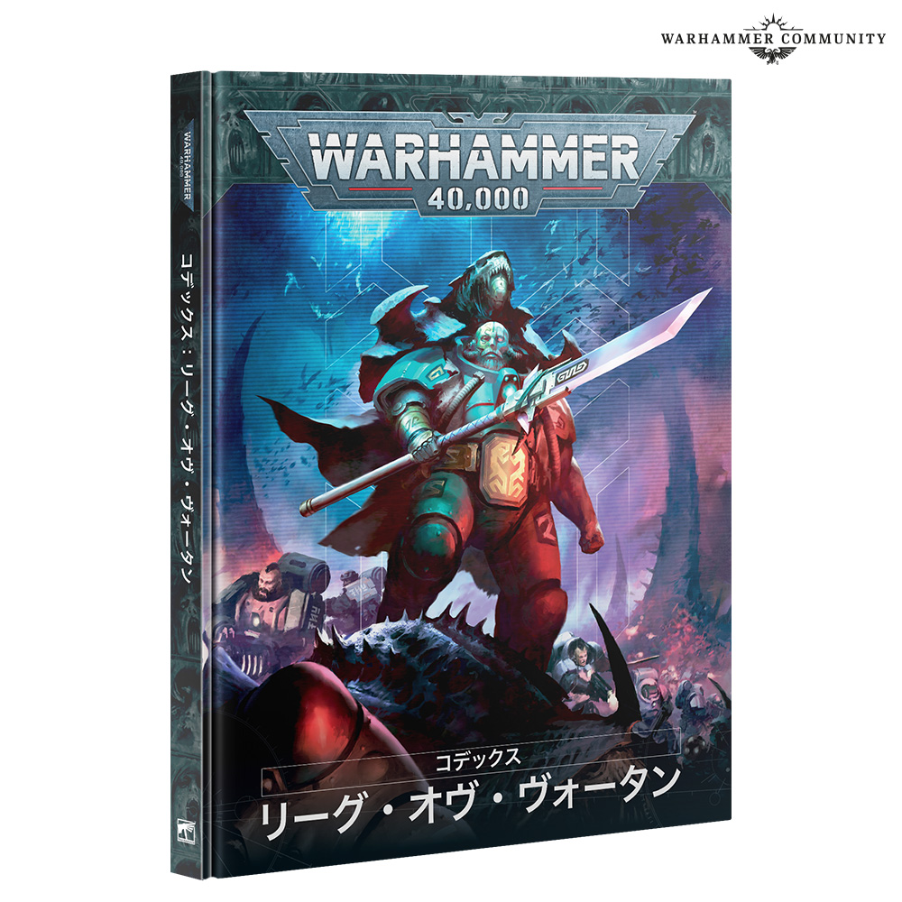 ウォーハンマー公式JPN on X