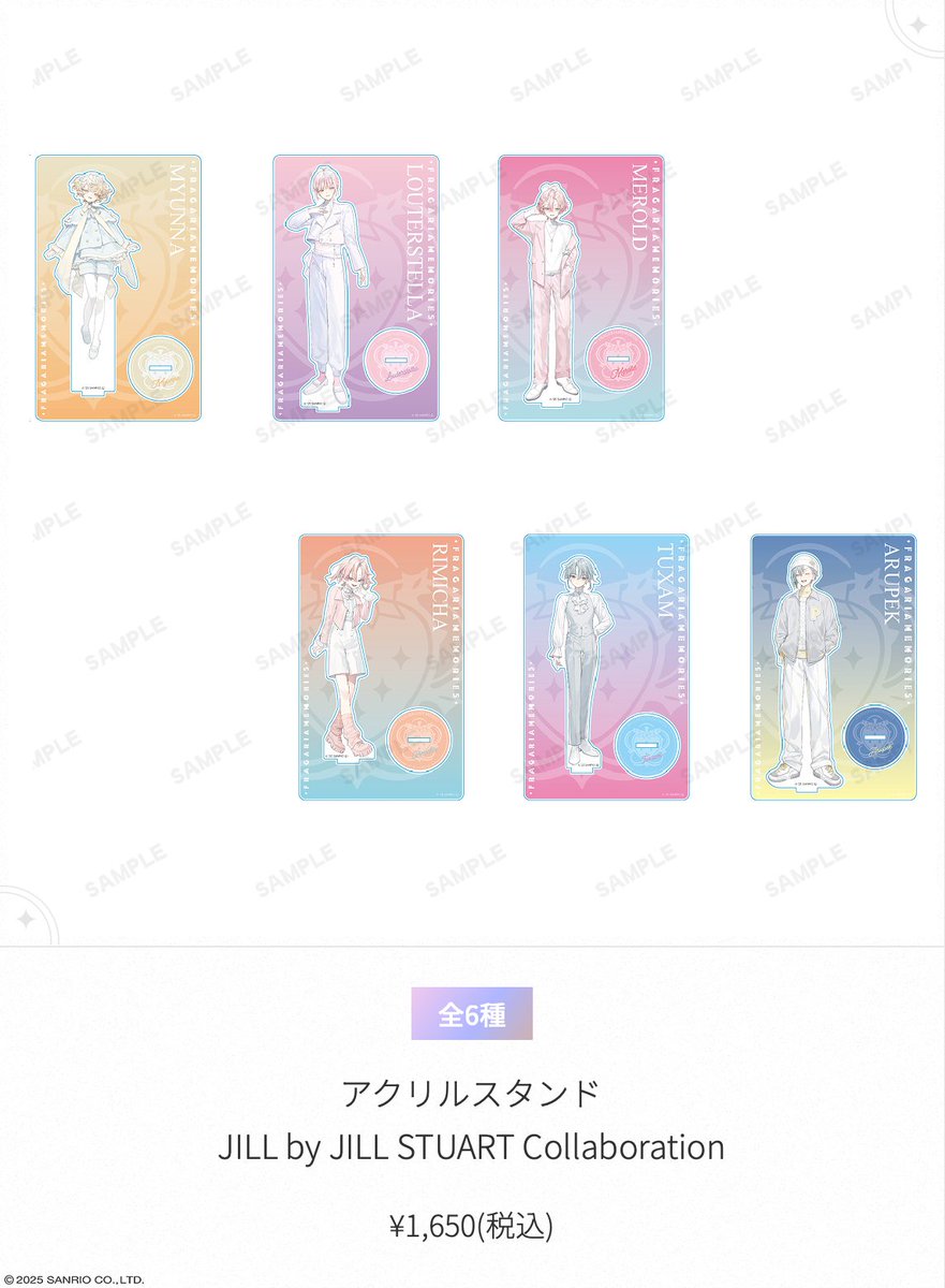 ─── ⋅⋅ ✦ ⋅⋅ ─── JILL by JILL STUART コラボアイテム