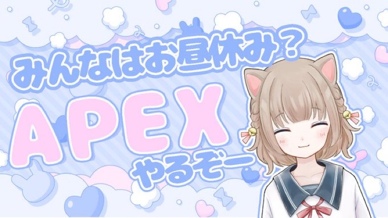 ぴぴ⟡.·22:00〜配信中⋆͛🎮⋆͛ (@pipipi_1205) on Twitter photo 🌟⋆꙳配信のお知らせ🌟⋆꙳
みんなはお昼休みかな???( ᎔˘꒳˘᎔)
APEXやりながらみんなに会えるのを待ってるよー⋆͛🎮⋆͛
 YouTube【youtube.com/live/5tCA-a0xb…】
 
 #YouTube  #VTuber  #APEX 🌟⋆꙳配信のお知らせ🌟⋆꙳
みんなはお昼休みかな???( ᎔˘꒳˘᎔)
APEXやりながらみんなに会えるのを待ってるよー⋆͛🎮⋆͛
 YouTube【youtube.com/live/5tCA-a0xb…】
 
 #YouTube  #VTuber  #APEX