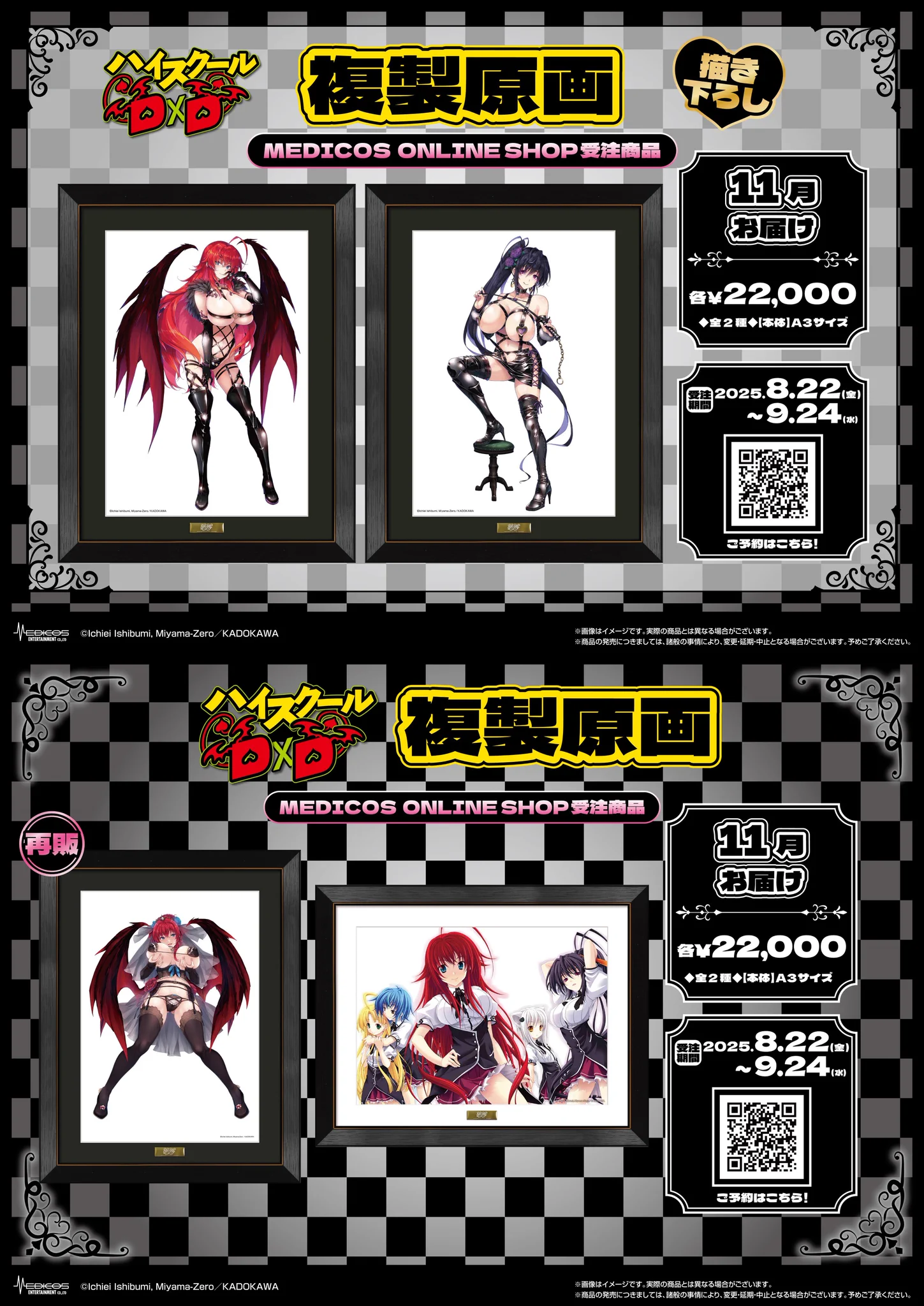メディコス・エンタテインメント_総合 on X: 
