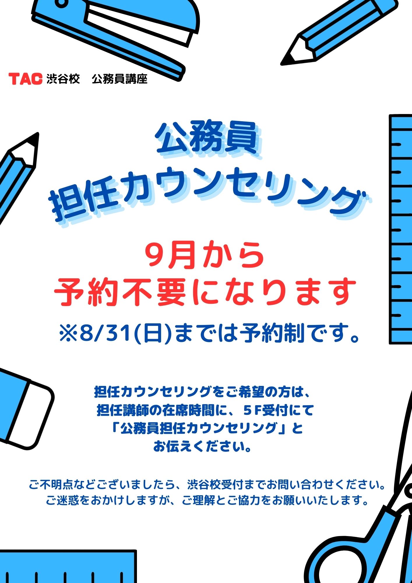 TAC出版 - いいね不要です、TAC、公務員、DVD通信講座 資格本のTAC出版書籍通販サイト TAC出版オンラインストア