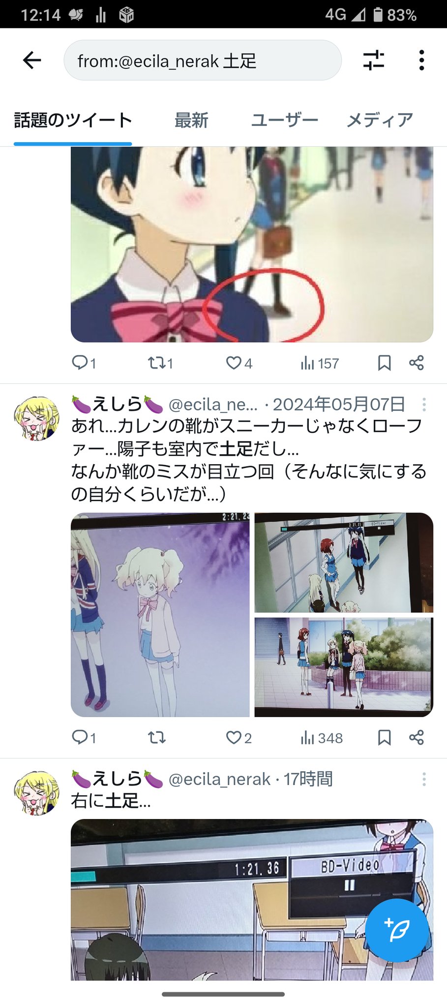 泣けばいいってもんじゃない 九条けちっと🇬🇧 (@ma199056) / X