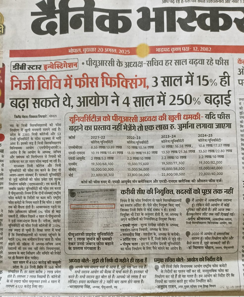 hariomverma75's tweet photo. विद्यार्थीयों के पालकों को विचलित कर देने वाली खबर।
सरकार को ग़रीब छात्रों का हित ध्यान देना चाहिए, शिक्षा सेवा है व्यवसाय नहीं बनाया जाना चाहिए।
@PMOIndia @CMMadhyaPradesh @AmitShah @EduMinOfIndia @UNESCO @Indersinghsjp @rajnathsingh @JPNadda https://t.co/vhIEadWrbz