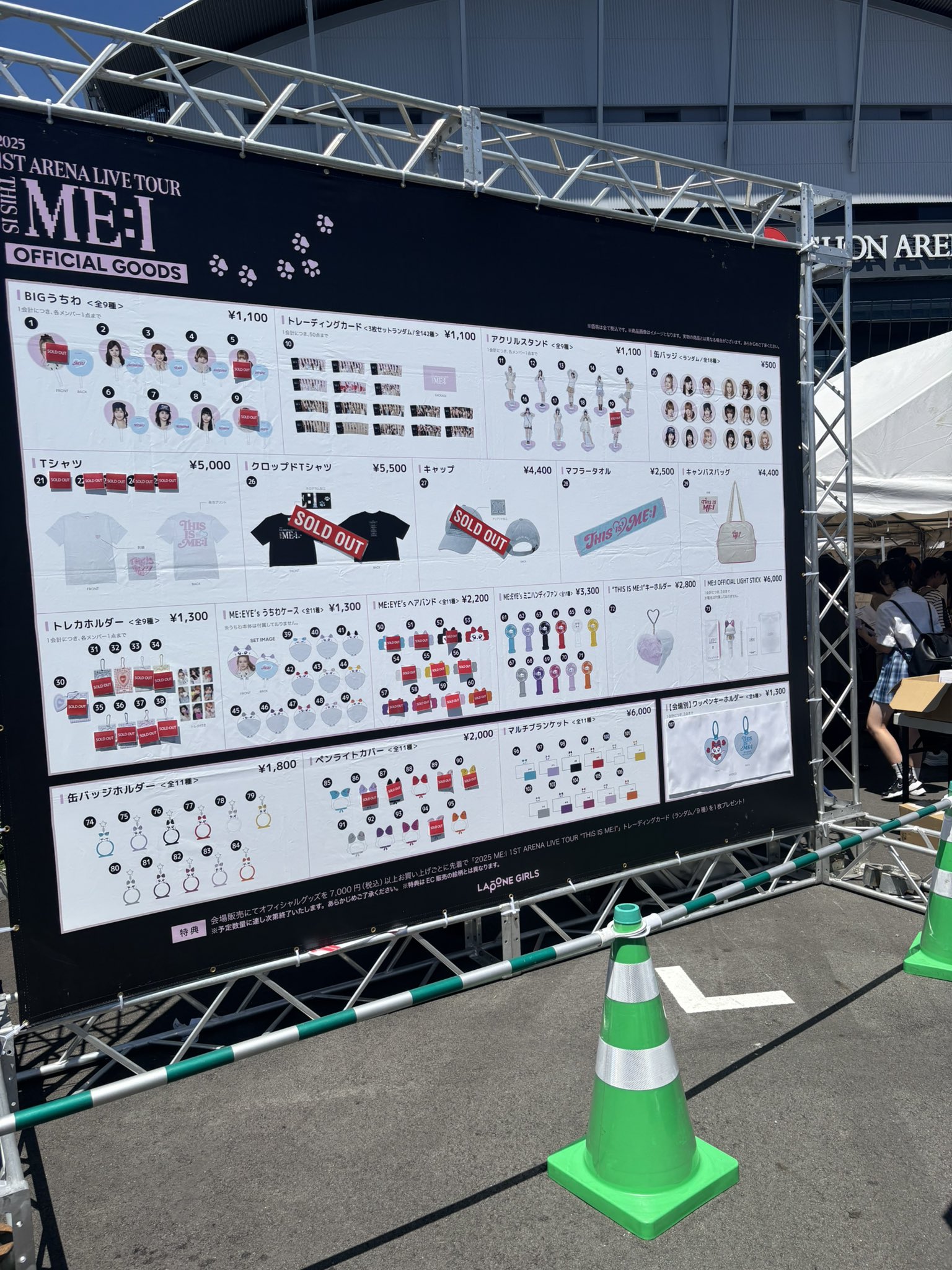 ❤︎専用出品　ライブグッズ代行 2025/08/10(SUN) “open air muzik” at：三崎公園野外音楽堂 脳裏