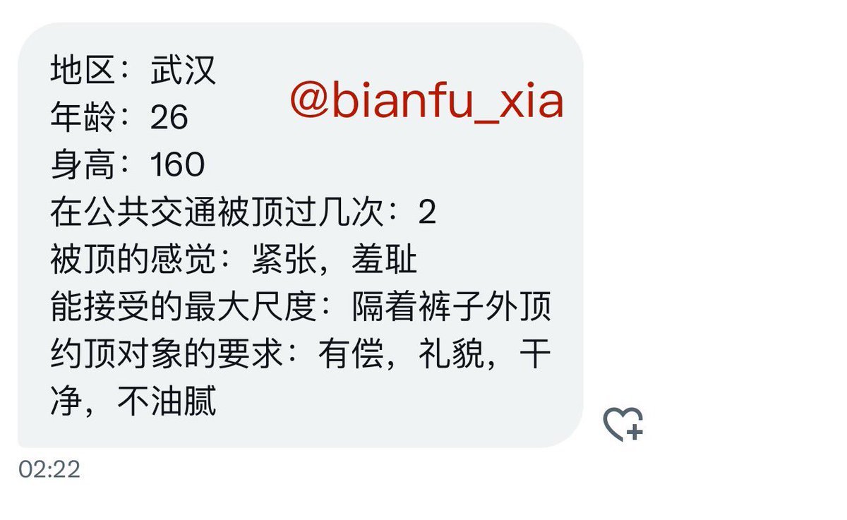 武汉小姐姐约顶，关注私聊，置顶有约顶群 #顶友 #公交顶臀 #地铁顶臀 #地铁痴汉 #反差 #骚货 #御姐 #jk #武汉