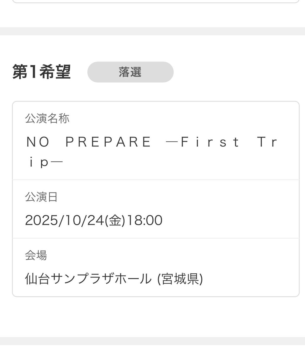 jxxtaro's tweet photo. 2次も落選、、
24日連番2枚で譲ってくれる人いませんか、、
即入金可能です！！
#ノンプリ仙台 #コムドット https://t.co/p8sEUIj0Lb
