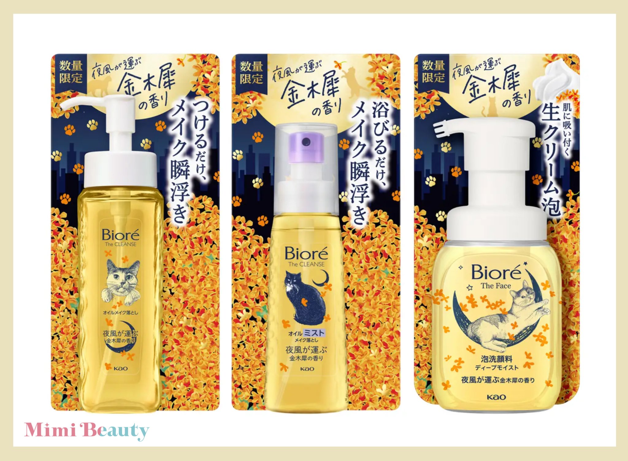 クレンジング・メイク落とし Mimi Mimi Beauty on X: 