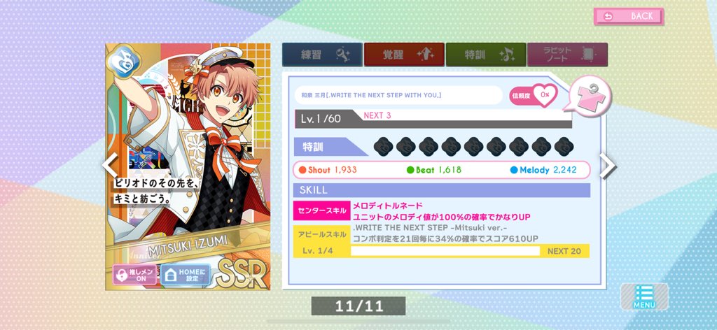 今日も三月来てくれた♡