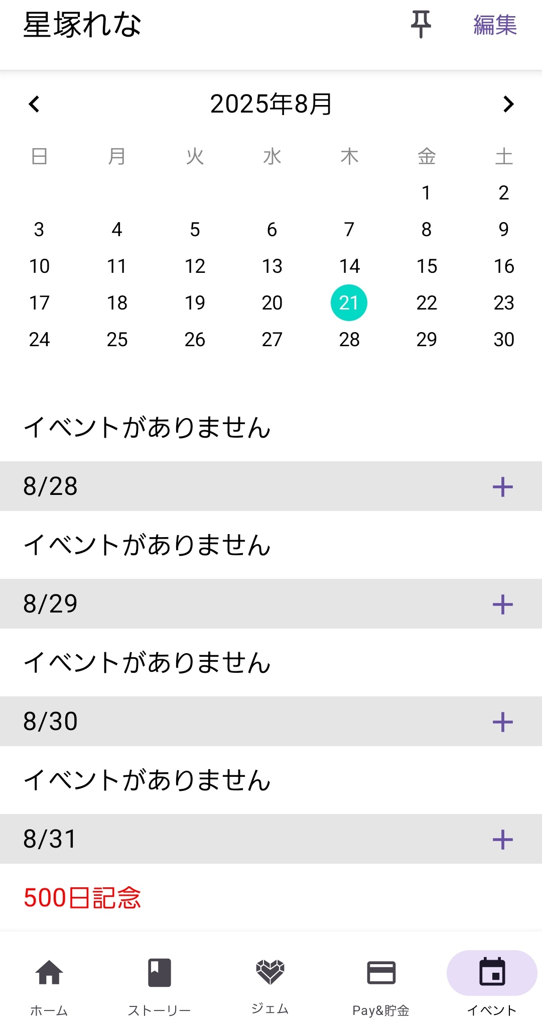 39000円ありがとうございます☺︎ satosi3 on X: 