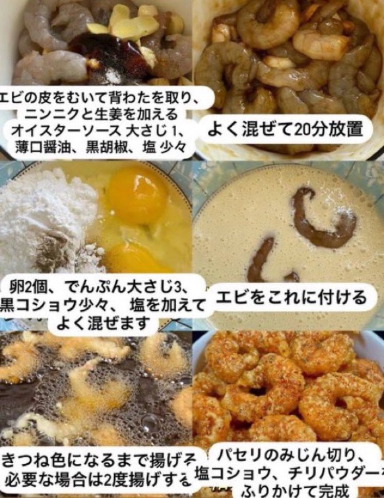 gkrb_cha's tweet photo. いや、、エビチリも唐揚げも超えました…

美味すぎてストック5日分は作ってるww https://t.co/710rRXrX9d