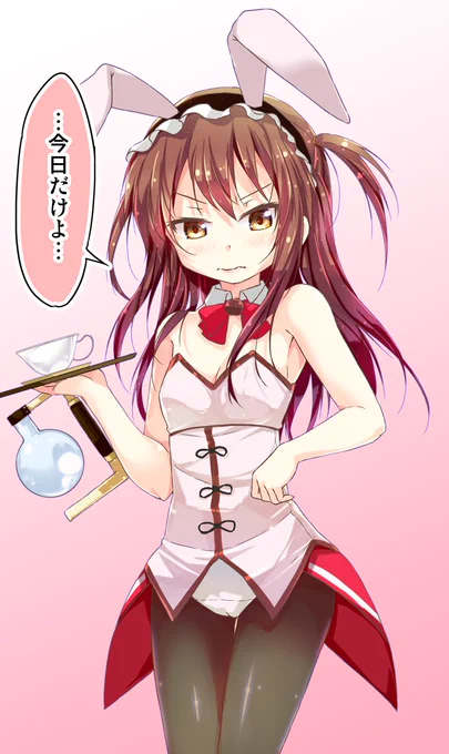 #バニーの日 今日だけ今日だけ