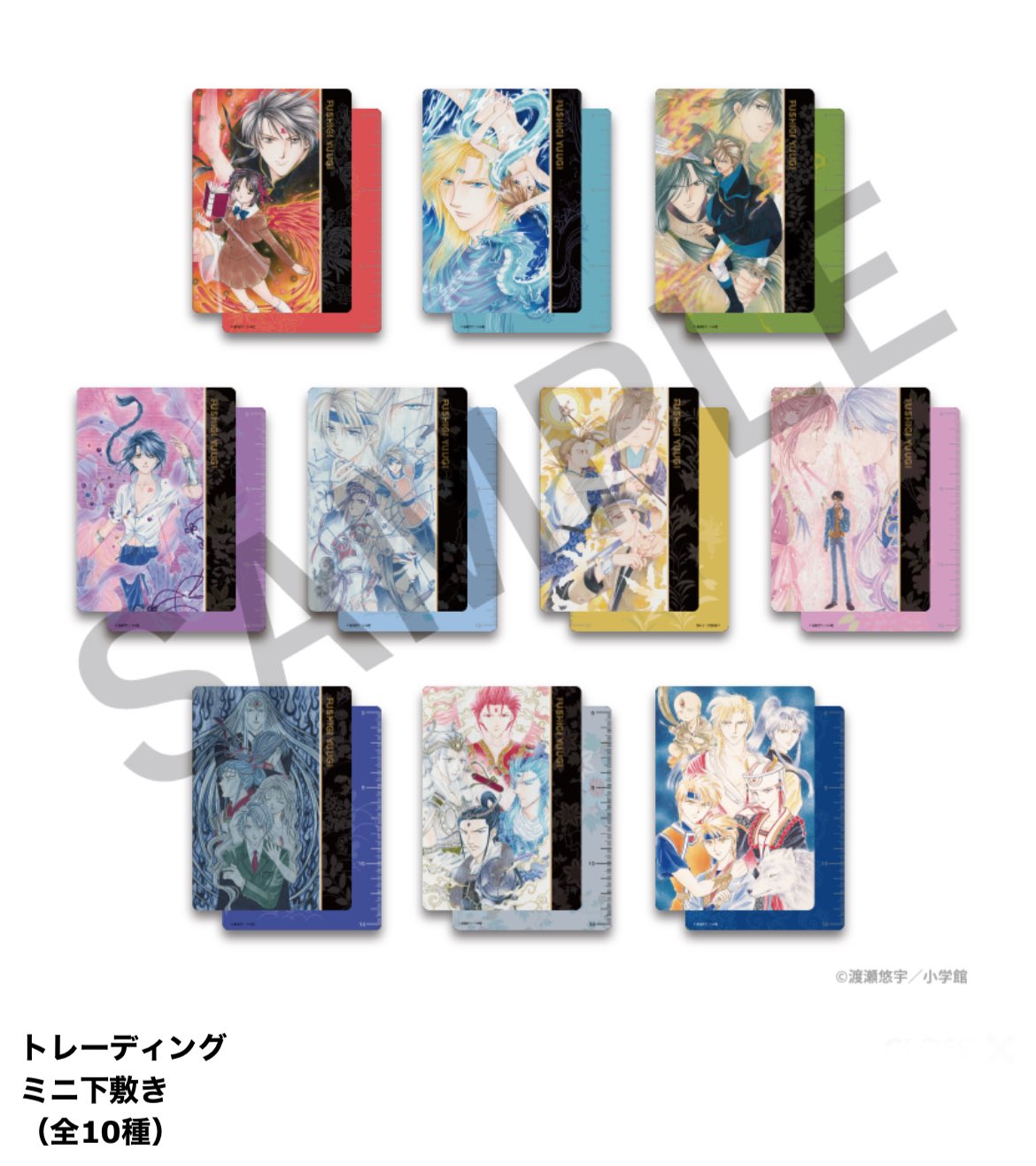 ふしぎ遊戯 原画展 ふしぎ遊戯原画展