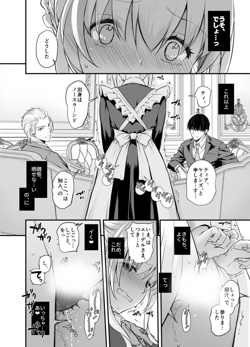 敵国のターゲットは初恋の幼馴染
(1/13)
