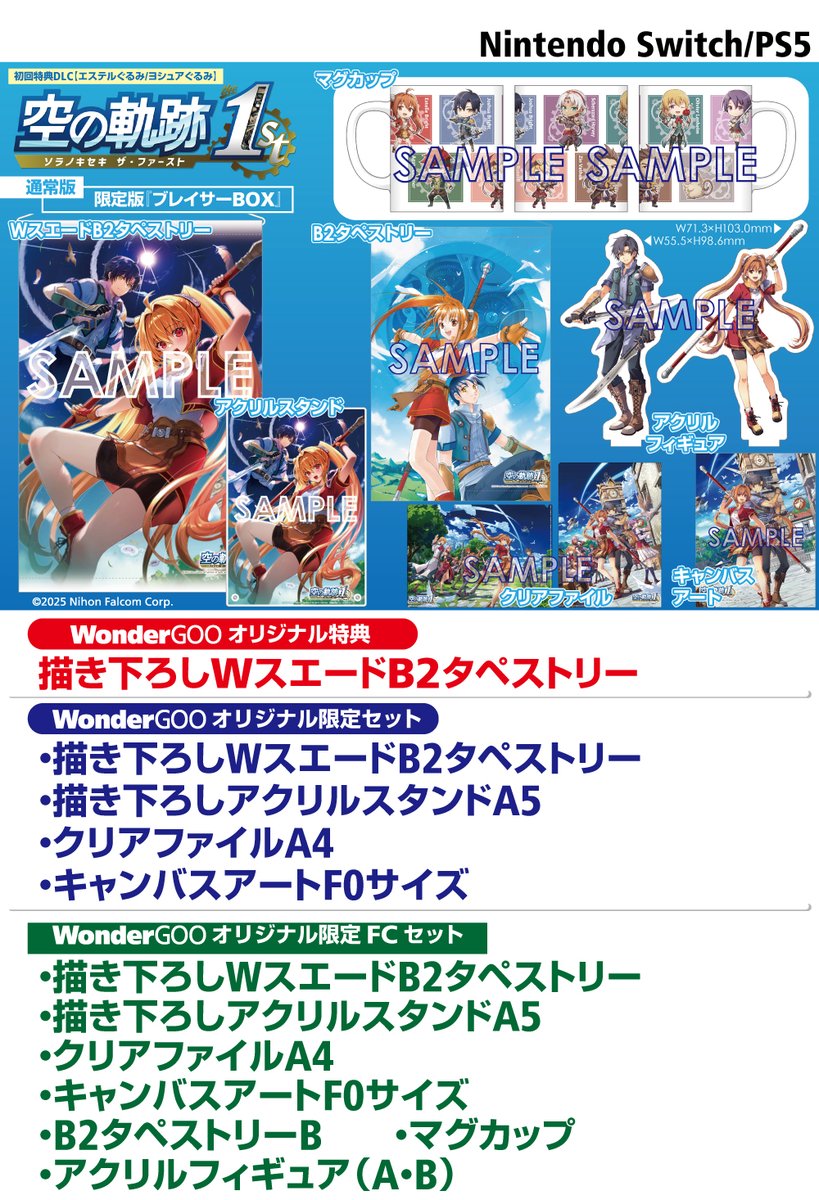 switch版　ONE. メモリアルBOX ワンダーグー特典付き WonderGOOオリジナル特典】ときめきメモリアル forever with you