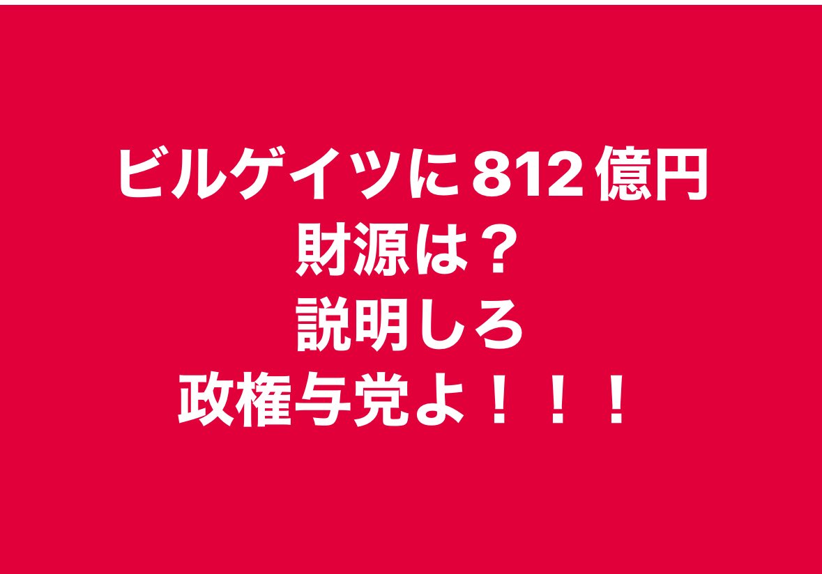 yosaburo9's tweet photo. 国民の半分以上が信任していない自分の意志を破壊すると書いて「イシバ」と読む総理率いる政権与党。財源財源って外国へのばら撒き財源を明示しろや！ https://t.co/KQ8F0ld5Lx