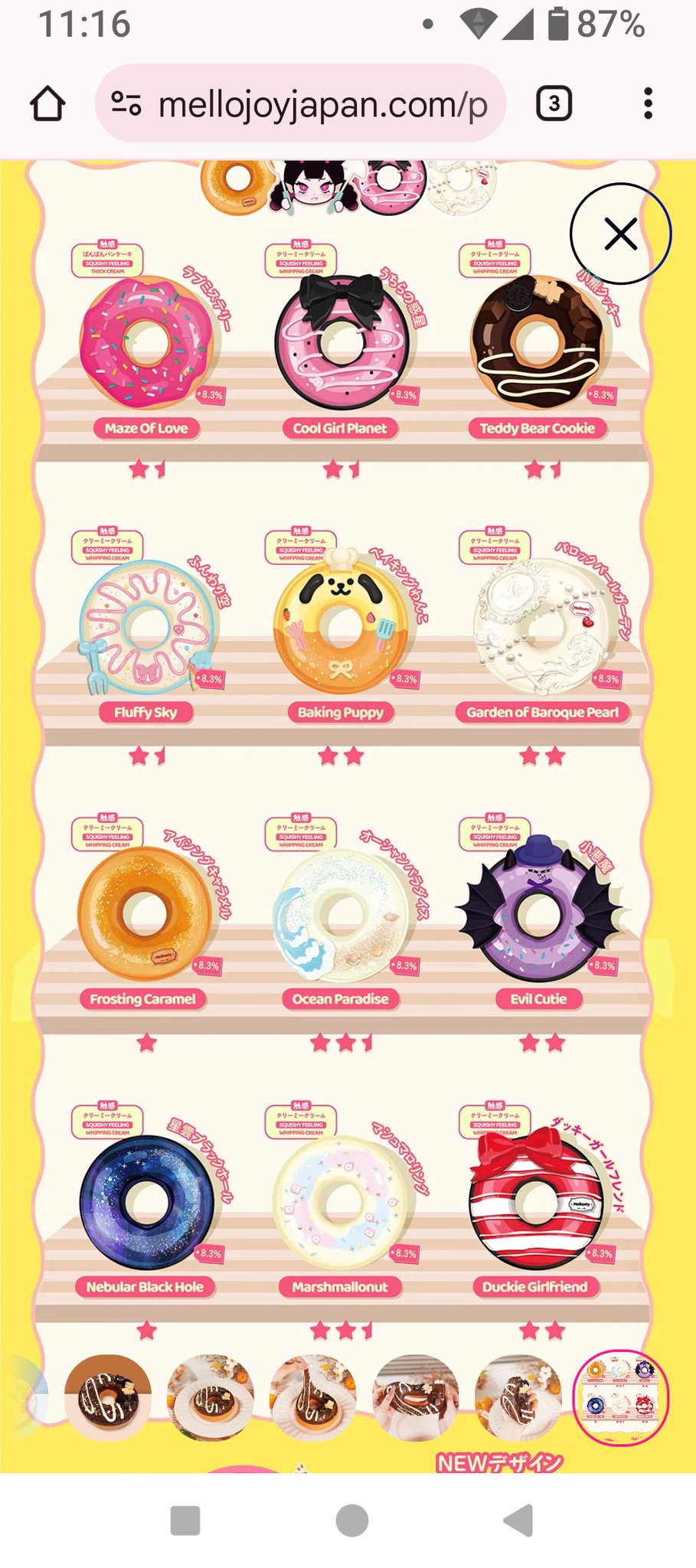 mellojoy スクイーズ　シークレット　メロイア mellojoy ドーパミン 王国 シリーズ シークレット スクイーズ