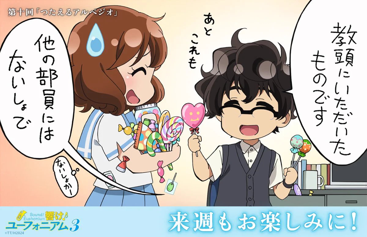 アニメ「響け！ユーフォニアム」公式 on X: 