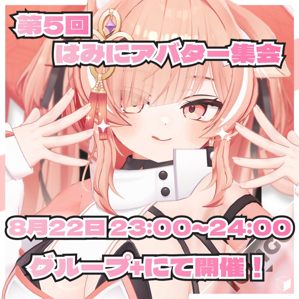 イチゴちゃんの発売日が明日に決まったみたいなので！ 突発ですが第5回