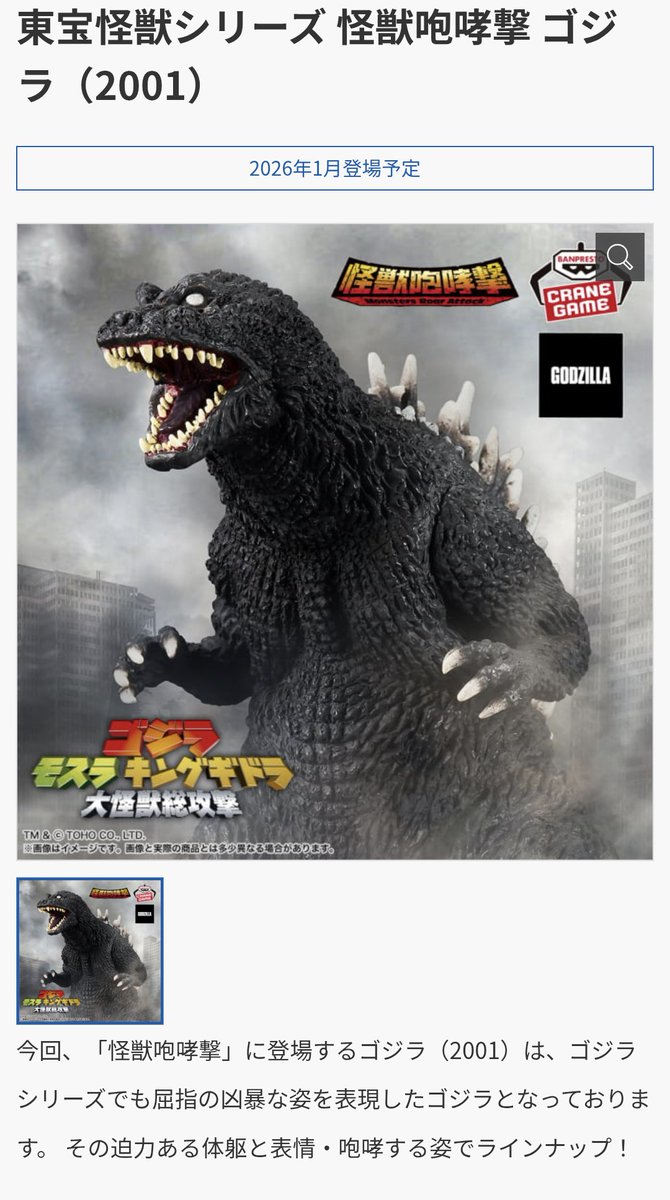値上げ予定⭐️復刻版 世紀の大怪獣 歩行ゴジラ 51nxUHaD6tL._UF350,350_QL80_.jpg