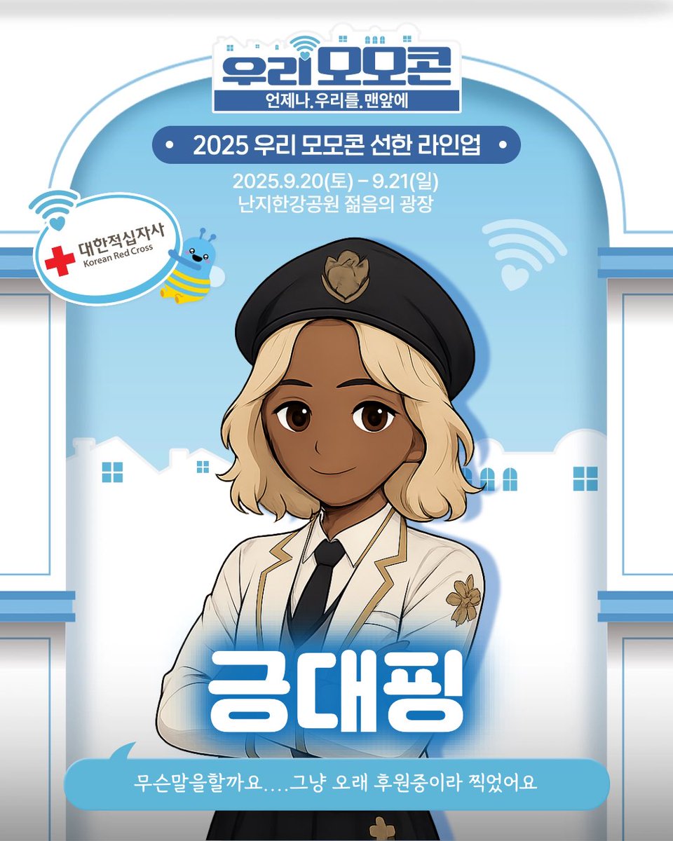 qurehf_'s tweet photo. @woorifg.official #우리모모콘2025 #언제나우리를맨앞에 https://t.co/UukEQaFwub