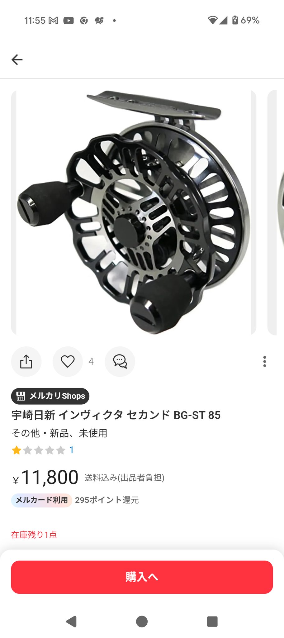 宇崎日新 インヴィクタクロダイRG-ST 宇崎日新 インヴィクタクロダイ RND-SB 85（宇崎日新 スポーツ