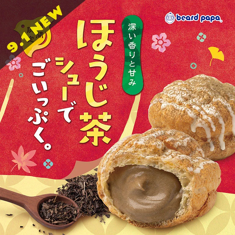 ビアードパパ beard papa 【公式】 (@beard_papa) / X