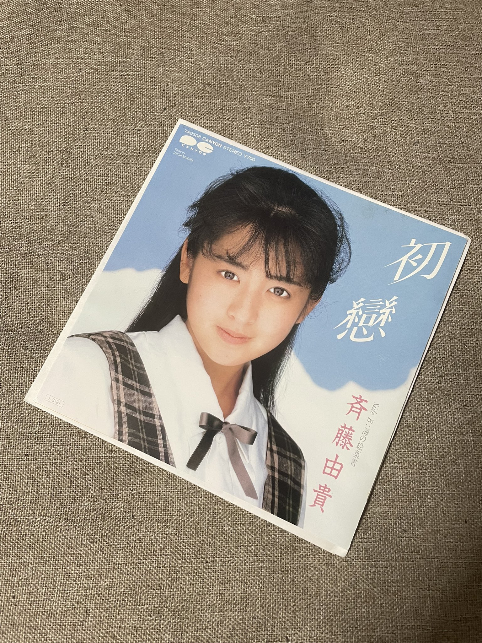 斉藤由貴　YUKIS BRAND 25th Special 筒美京平　松本隆 斉藤由貴 YUKIS BRAND 25th Special 筒美京平 松本隆 CD