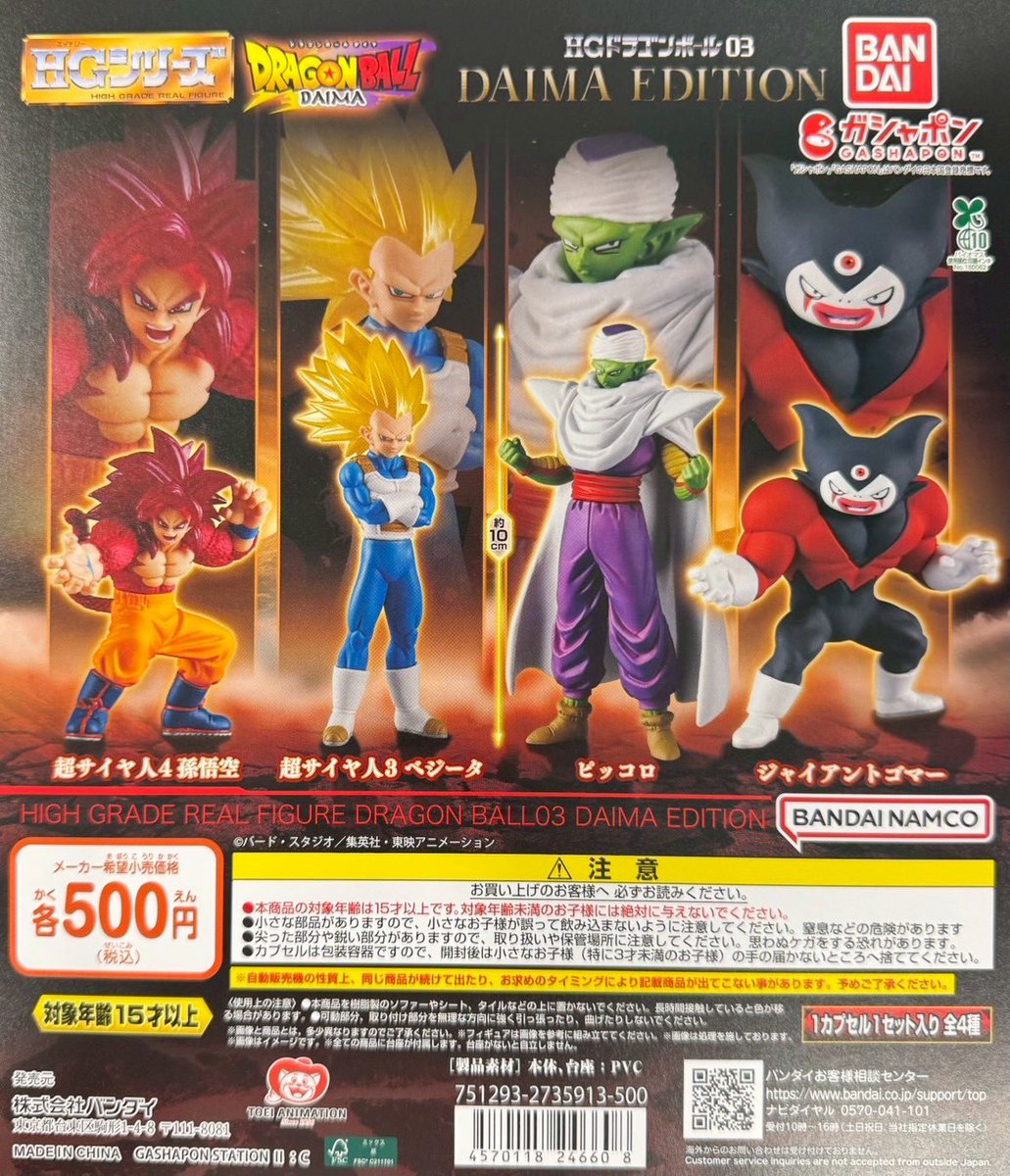 ドラゴンボールガチャガチャ ドラゴンボールZ ドッカンバトル アクリルチャーム｜ガシャポン