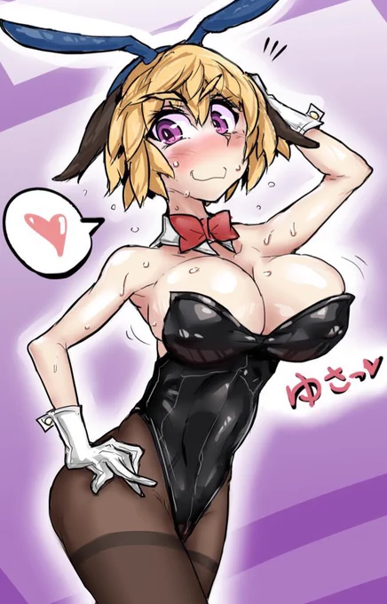 バニーの日ですわー!!