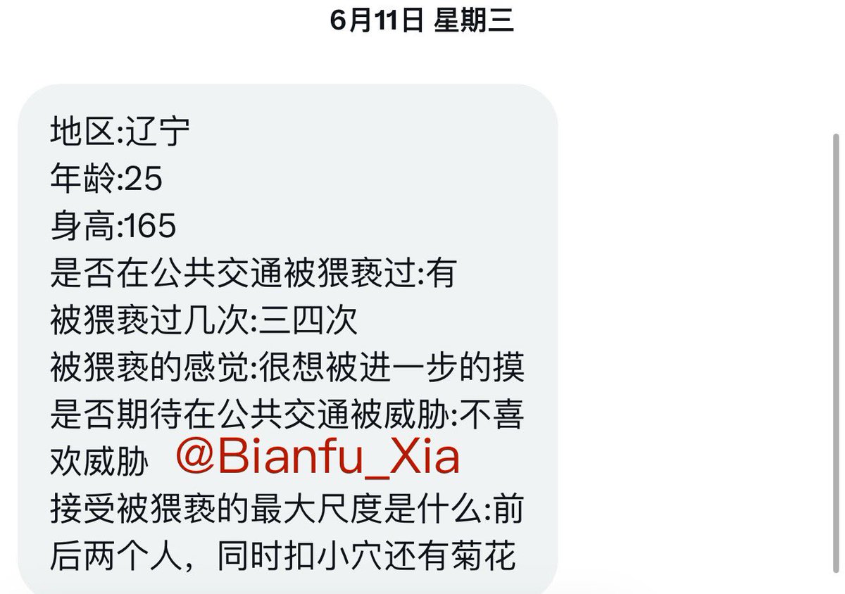 辽宁小姐姐约顶，想要前后两个人 关注私聊，置顶有约顶群#顶友 #公交顶臀 #地铁顶臀 #地铁痴汉 #反差 #骚货 #御姐 #jk #沈阳 #辽宁