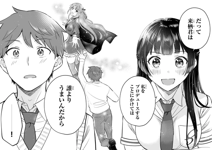 【最新話更新‼️】

『うちの清楚系委員長がかつて中二病アイドルことを俺だけが知っている』
ニコニコ漫画で2話更新されました💖再会を果たした2人、そして再び--⁉️
よろしくお願いします!!
https://t.co/gTq3RpeNVP 
