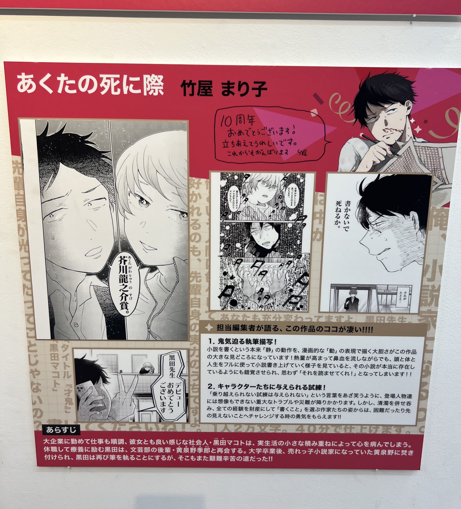 竹屋まり子🖋あくたの死に際 on X: 