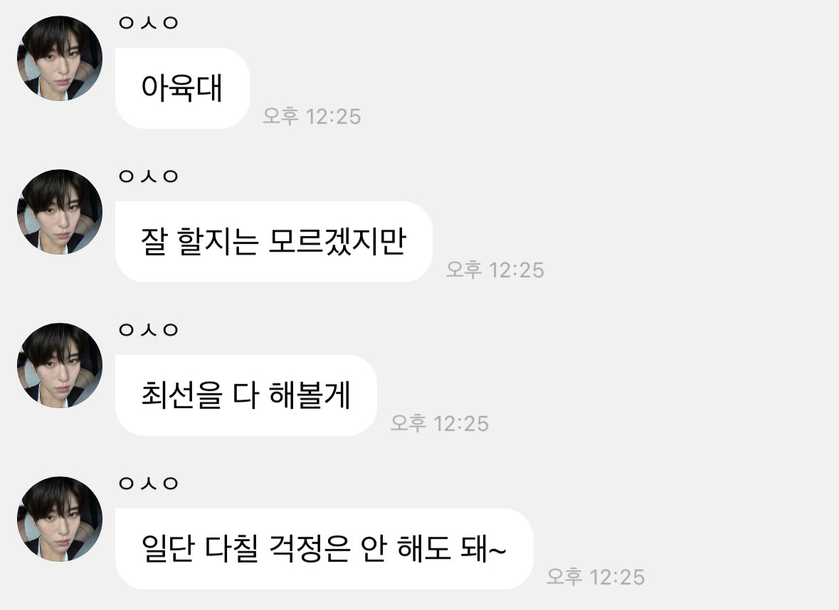 oatloversclub's tweet photo. 진짜..안정형 만나라 너네 https://t.co/k7cQubzecS