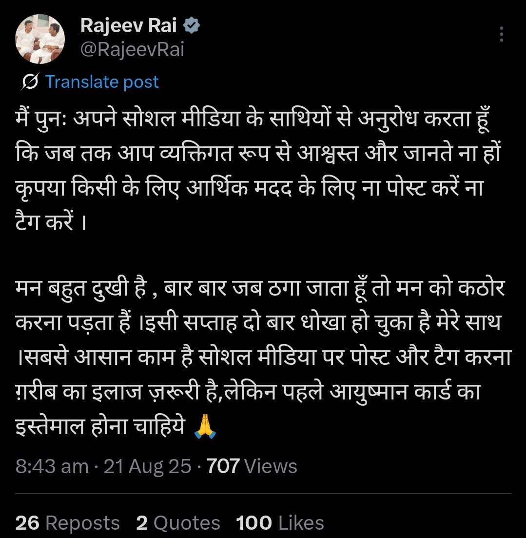 Kumar Siddhant (@kumarsiddhant_1) on Twitter photo ऐसे लोगों की वजह से ही जरूरतमंद लोगों की मदद नहीं हो पाती है!
सोशल मीडिया के माध्यम से जो भी लोग <a href="/RajeevRai/">Rajeev Rai</a> जो को इलाज के लिए किसी भी गरीब, दुखी, असहाय के आर्थिक मदद के लिए टैग करते हैं
उन्हें स्वयं इस बात की ध्यान रखना चाहिए कहीं ऐसे लोग फर्जी तो नहीं है!
जब आपको पुष्टि हो ऐसे लोगों की वजह से ही जरूरतमंद लोगों की मदद नहीं हो पाती है!
सोशल मीडिया के माध्यम से जो भी लोग <a href="/RajeevRai/">Rajeev Rai</a> जो को इलाज के लिए किसी भी गरीब, दुखी, असहाय के आर्थिक मदद के लिए टैग करते हैं
उन्हें स्वयं इस बात की ध्यान रखना चाहिए कहीं ऐसे लोग फर्जी तो नहीं है!
जब आपको पुष्टि हो