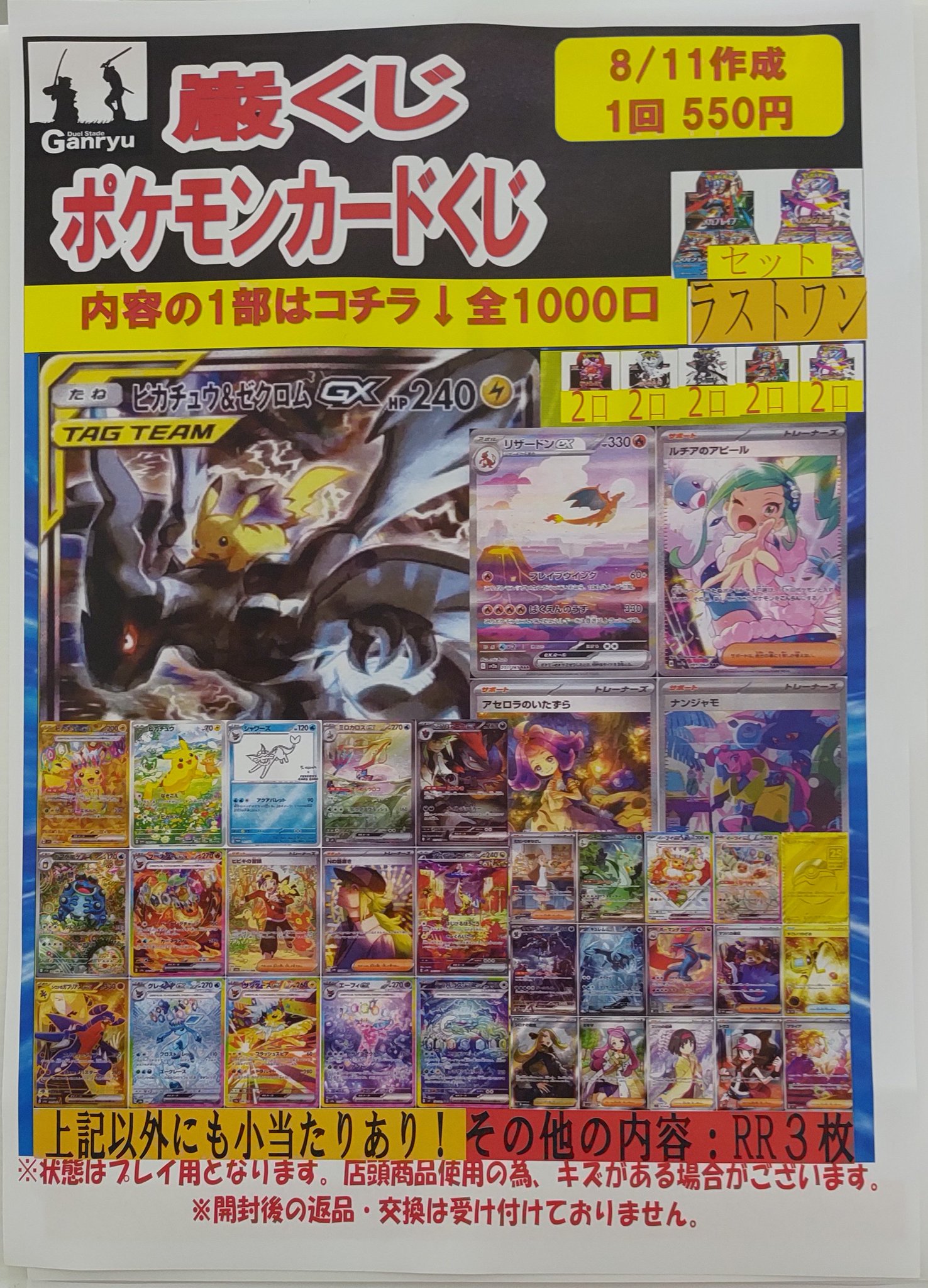 悟飯たち(おまけあり(ポケカ) ポケカ新弾シングルカード等を 買取させていただきました