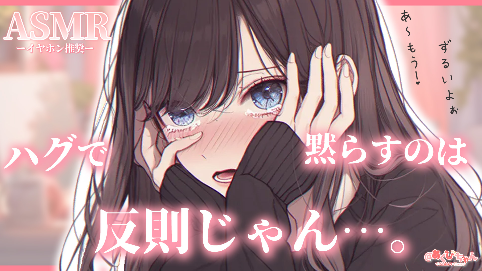 あくびちゃんページ あくびちゃん (@akubideta_fuwaa) / X