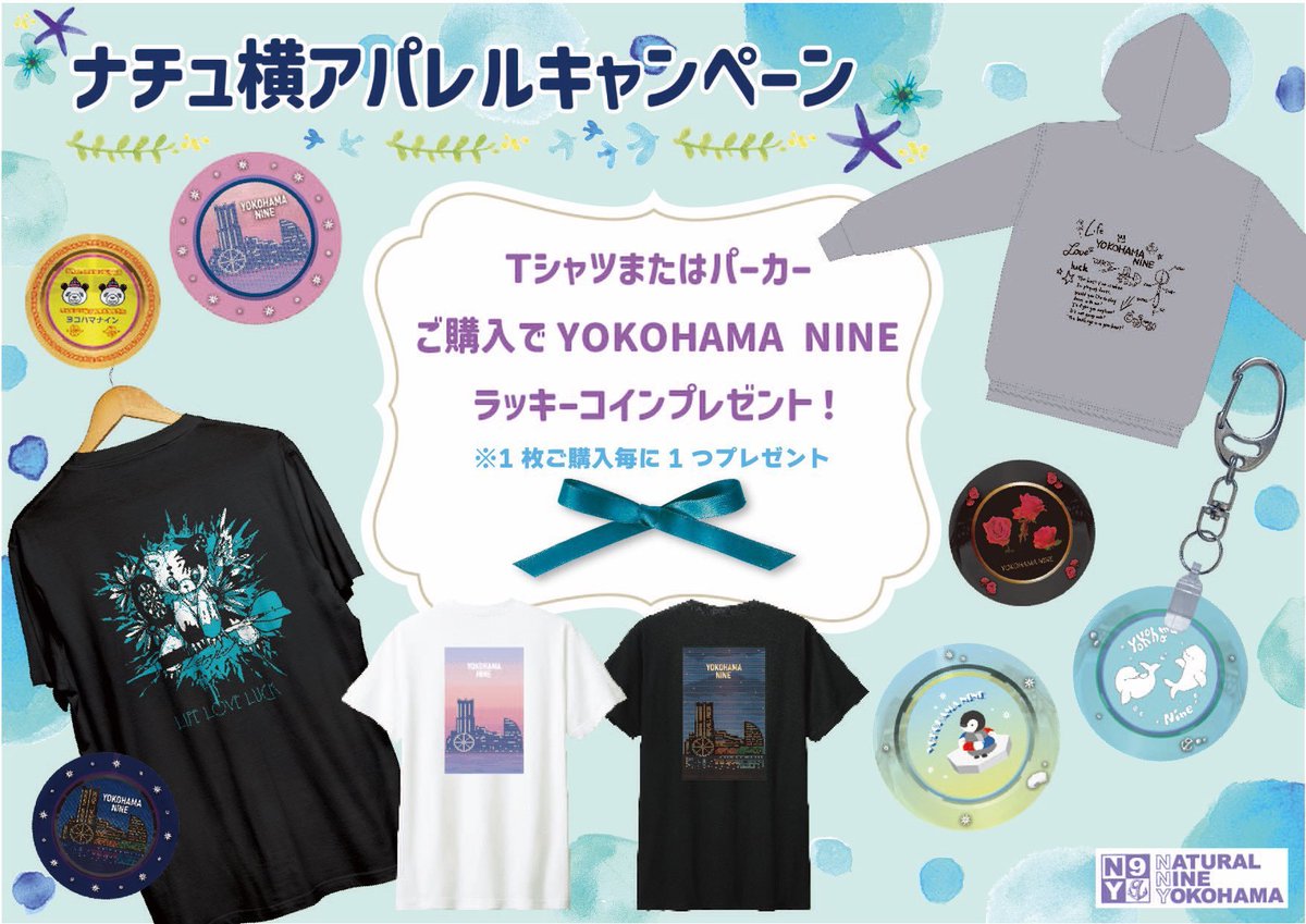 新作Tシャツ入荷してます😉】 みなさんこんにちは！ 今日も元気にオープンしてます🌞 新作デザインのTシャツ好評販売中です！！  ビッグシルエットティーも在庫ございます🎶 L-style Tシャツでも🐻 YOKOHAMA NINEのTシャツでも⚓  Tシャツをご購入下さったお客様には ...