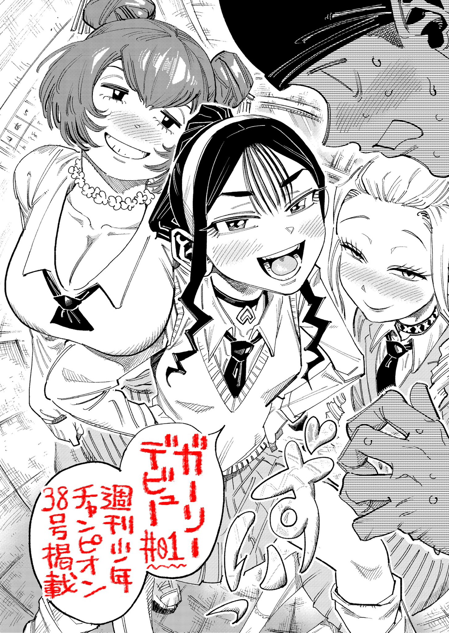 チャンピオン　マガジン 週刊少年チャンピオン編集部 (@Weekly_Champion) / X
