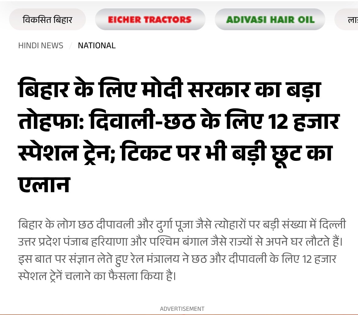 फिर बोलेगा लोग की खेसरिया बहुत बोल रहा हैं 😠

ढोल पीटने से पहले ये सोच लेते की बिहार से कितने लोगों को दूसरे राज्यों में काम करने जाना पड़ता हैं।पूछियेगा अपने रिश्तेदार से की कन्फर्म टिकट भी मिला या नहीं इतना के बाद?  

सेमीकंडक्टर प्लांट दूसरे राज्य में लागता, जबकि अमृत भारत