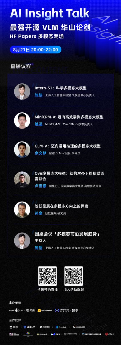 ZhihuFrontier's tweet image. 🚨 AI Insight Talk: HF Papers Live|VLM Session
📅 Aug 21, 8:00 PM (GMT+8) — Live
🔥China’s Open-source VLMs boom—Intern-S1, MiniCPM-V-4, GLM-4.5V, Step3, OVIS
👨🔬Devs from Shanghai AI Lab, @OpenBMB , @Zai_org , @AlibabaGroup and @StepFun_ai will share their…