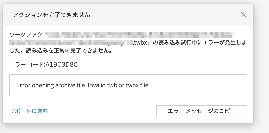 vizhacker's tweet image. ・TableauServer上にあるファイルをTableauDesktopで読み込めない
・web上でダウンロードしようとしてもダウンロードが途中で中止(そんなにサイズないのに)

とかいうよーわからん現象発生中。

インストしなおしてもダメ、wifi変えてもダメ、PC再起動してもダメ。

とりあえず問い合わせ・・・
