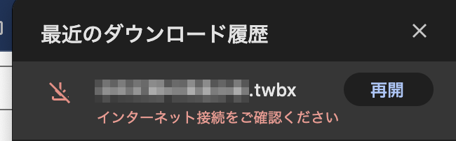 vizhacker's tweet image. ・TableauServer上にあるファイルをTableauDesktopで読み込めない
・web上でダウンロードしようとしてもダウンロードが途中で中止(そんなにサイズないのに)

とかいうよーわからん現象発生中。

インストしなおしてもダメ、wifi変えてもダメ、PC再起動してもダメ。

とりあえず問い合わせ・・・