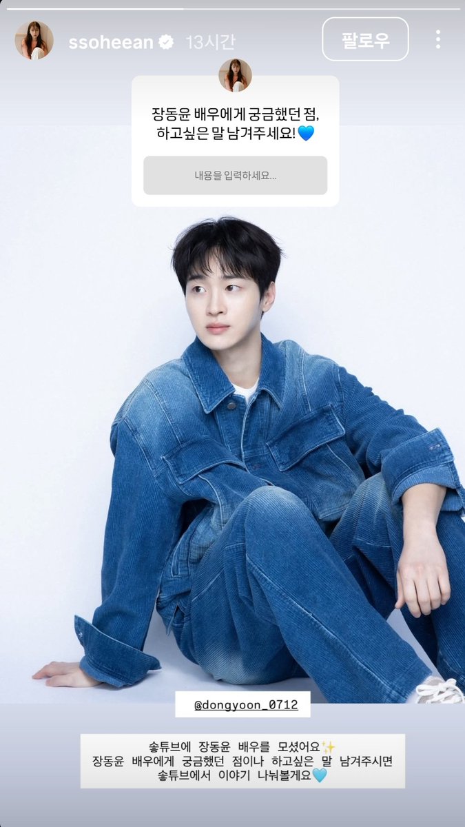 같은 소속사 배우님 유튜브 출연☺️🫶🏻