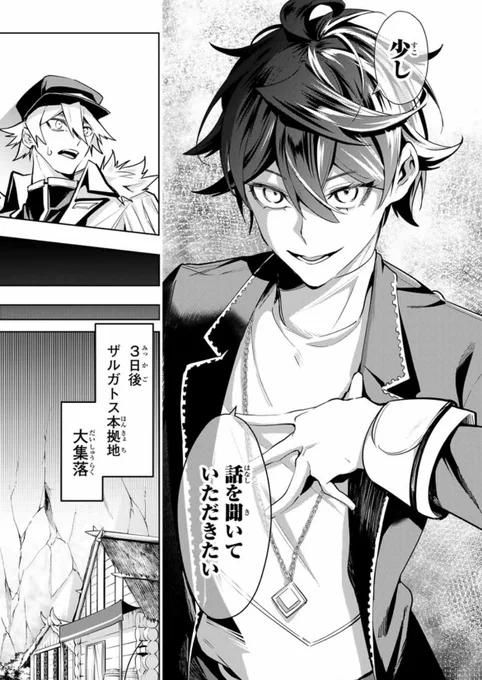 『魔術ギルド総帥』91話無料更新されています!
よろしくおねがいします🙇‍♂️🙇‍♂️🙇‍♂️ 