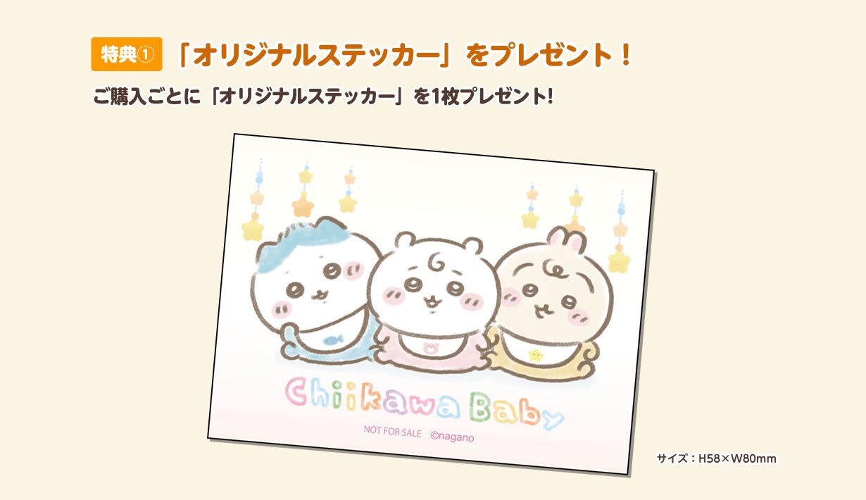 【新品未開封】ちいかわ　川越限定　ちいかわセット　5点 ちいかわグッズ案内 (@chiikawasan) / X