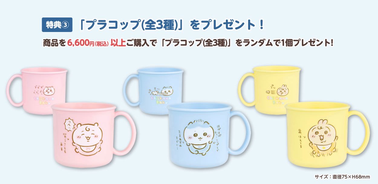 ♥【現在入手困難!!】ちいかわ ノベルティグッズ セット全て新品未開封☆ まじかるちいかわ新商品】7月18日発売！てんし♡あくまの新作