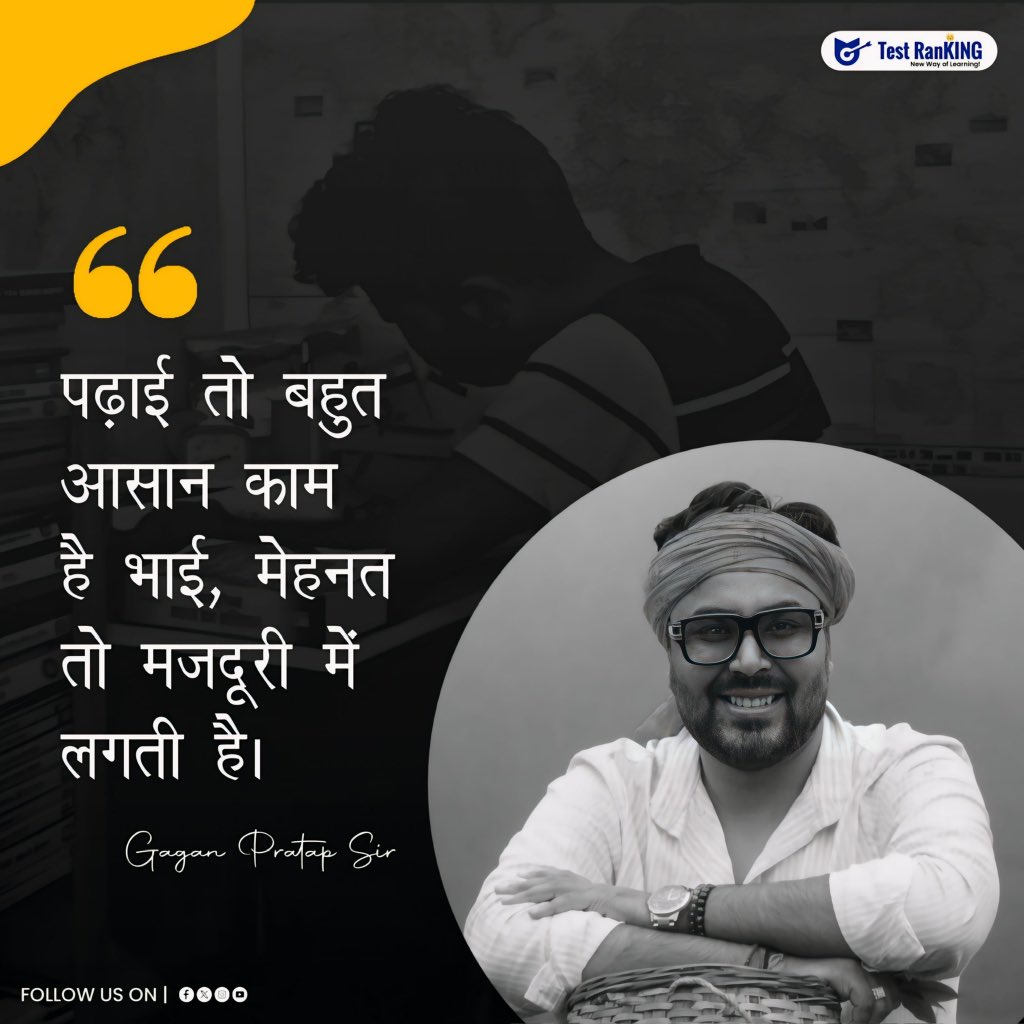 छात्र का धर्म ही है मेहनत से पढ़ाई करना 😊